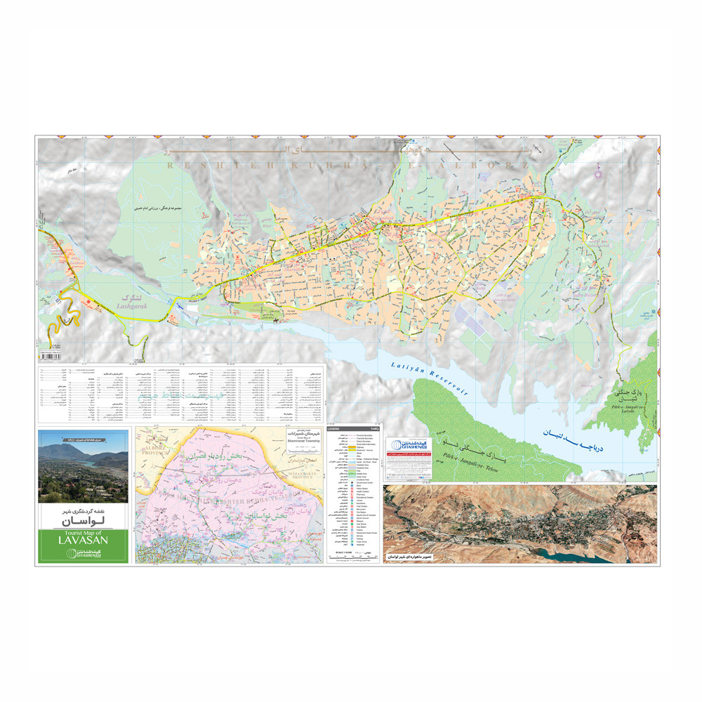 نقشه گردشگری شهر لواسان انتشارات گیتاشناسی نوین کد1641
