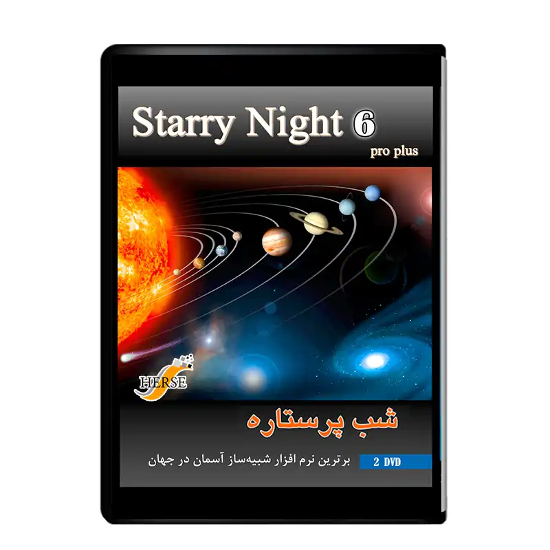 نرم افزار آموزشی استاری نایت 6 نشر دیجیتال هِرسه
