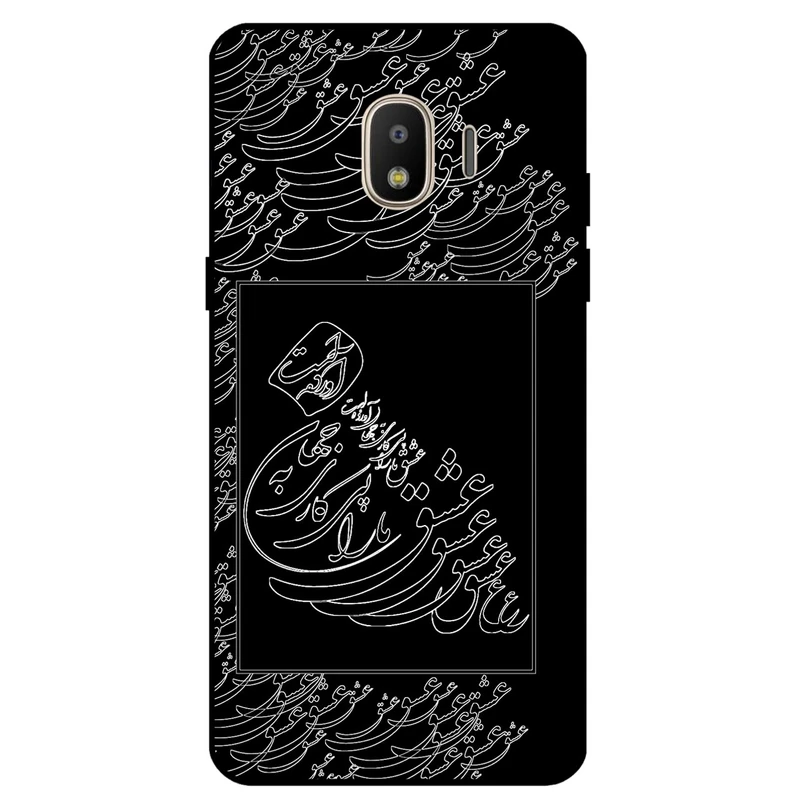 کاور مگافون طرح تایپوگرافی عشق مدل 1367 مناسب برای گوشی موبایل سامسونگ Galaxy J4 2018          