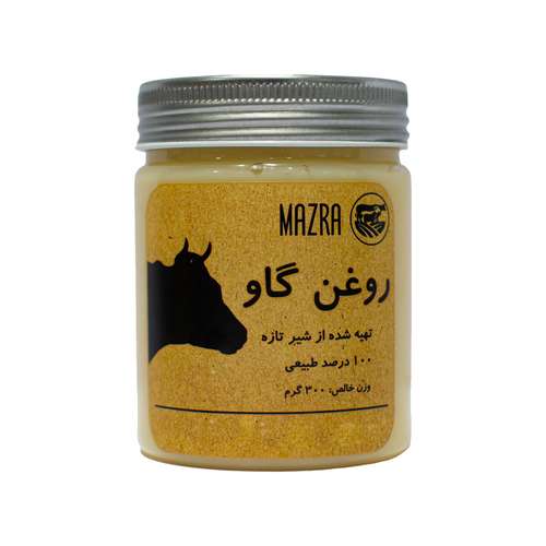 روغن حیوانی گاو سنتی خالص مزرا - 300 گرم