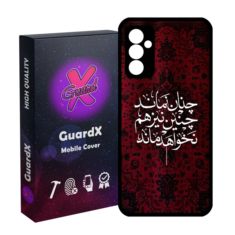 کاور گارد ایکس طرح شعر مدل 10843 مناسب برای گوشی موبایل سامسونگ Galaxy A55 / A55 5G