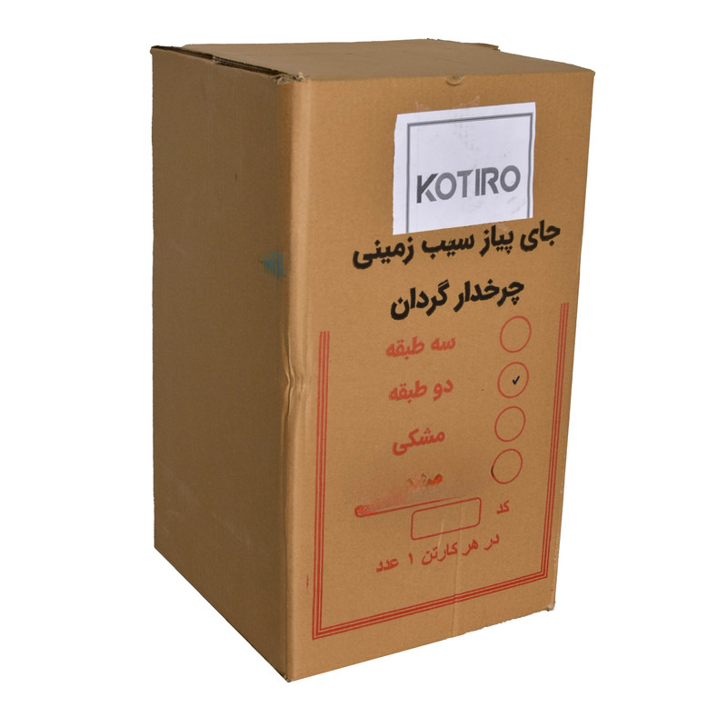 سبد سیب زمینی و پیاز KOTIRO مدل wood