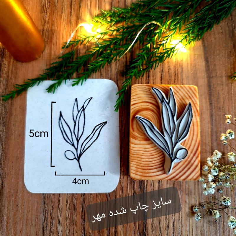 مهر  لینو مدل برگ زیتون کد 1004