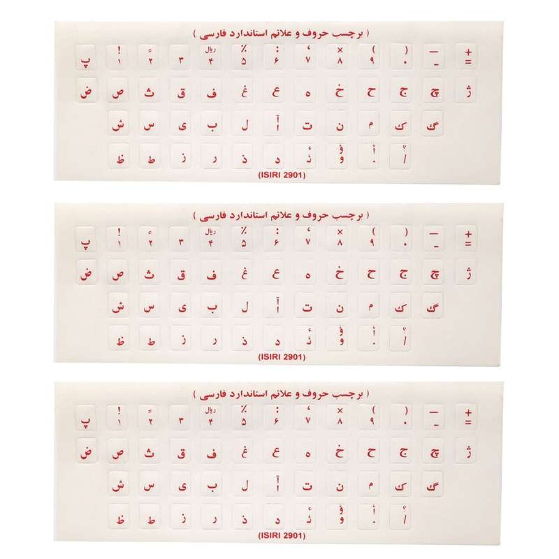 برچسب حروف فارسی کیبورد مدل k1 بسته 3 عددی