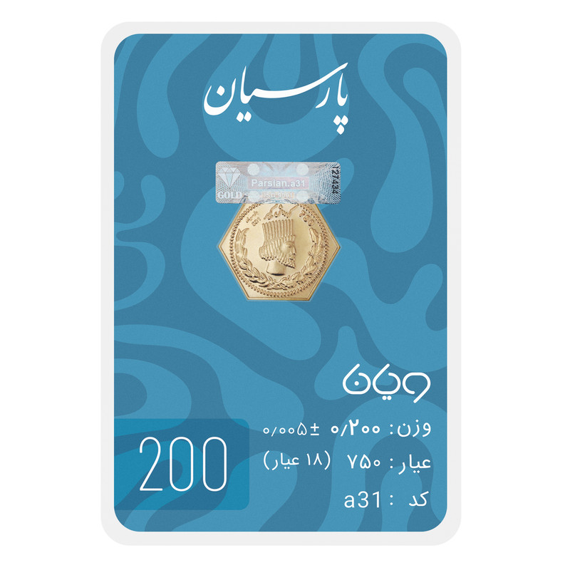 سکه گرمی 18 عیار پارسیان طلا و جواهر ویانا مدل 200