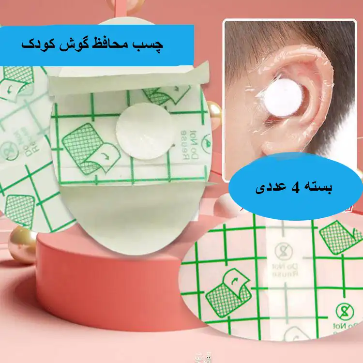 محافظ گوش حمام کودک نکس کر مدل KP4- بسته 4 عددی