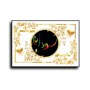 تابلو خطاطی طرح اسم سودابه کد b905