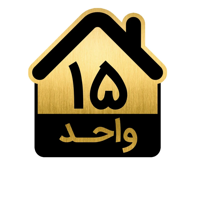 تابلو نشانگر طرح واحد کد GH1-VAHED15