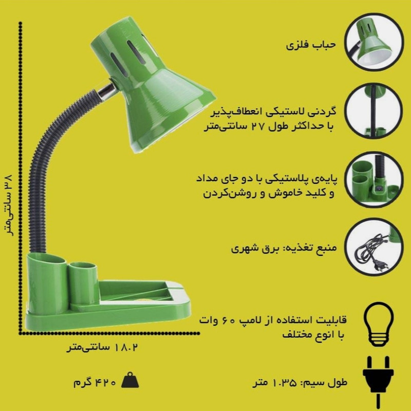 چراغ مطالعه مدل بوستانچی کد 105 بسته 20 عددی