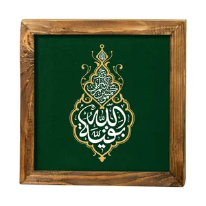 تابلو چوبی طرح بقیه الله کد 45