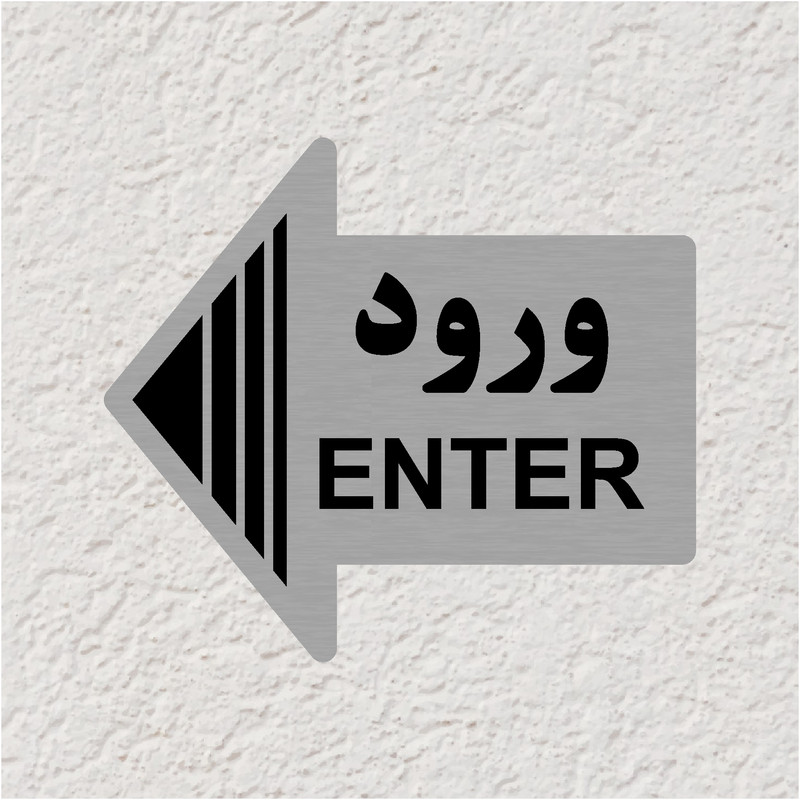 تابلو نشانگر طرح ورود مدل 35L