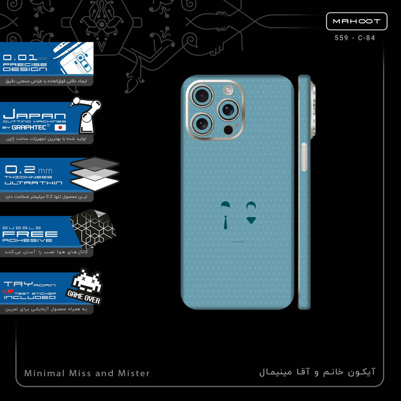 برچسب پوششی ماهوت مدل Minimal Miss and Mister-FullSkin مناسب برای گوشی موبایل اپل iPhone 15 Pro Max