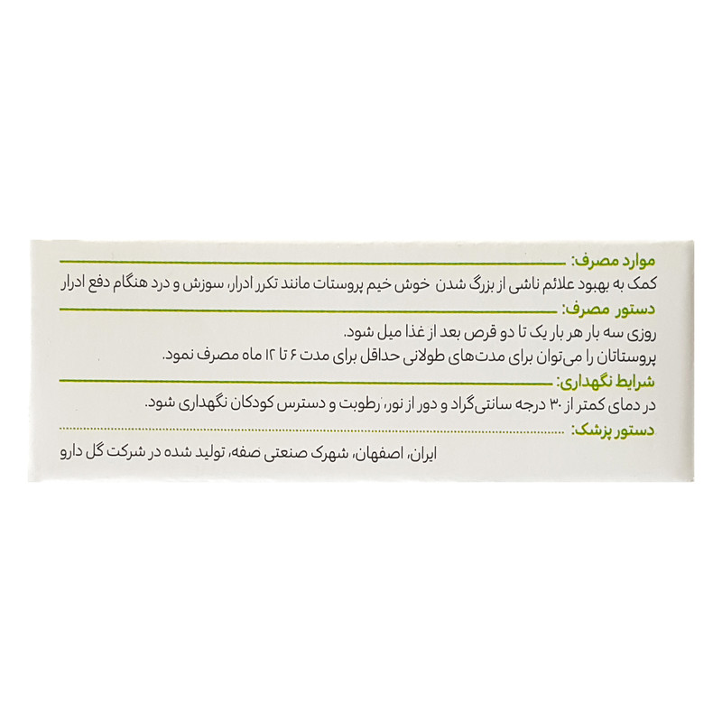 قرص گیاهی پروستاتان گل دارو بسته 30 عددی
