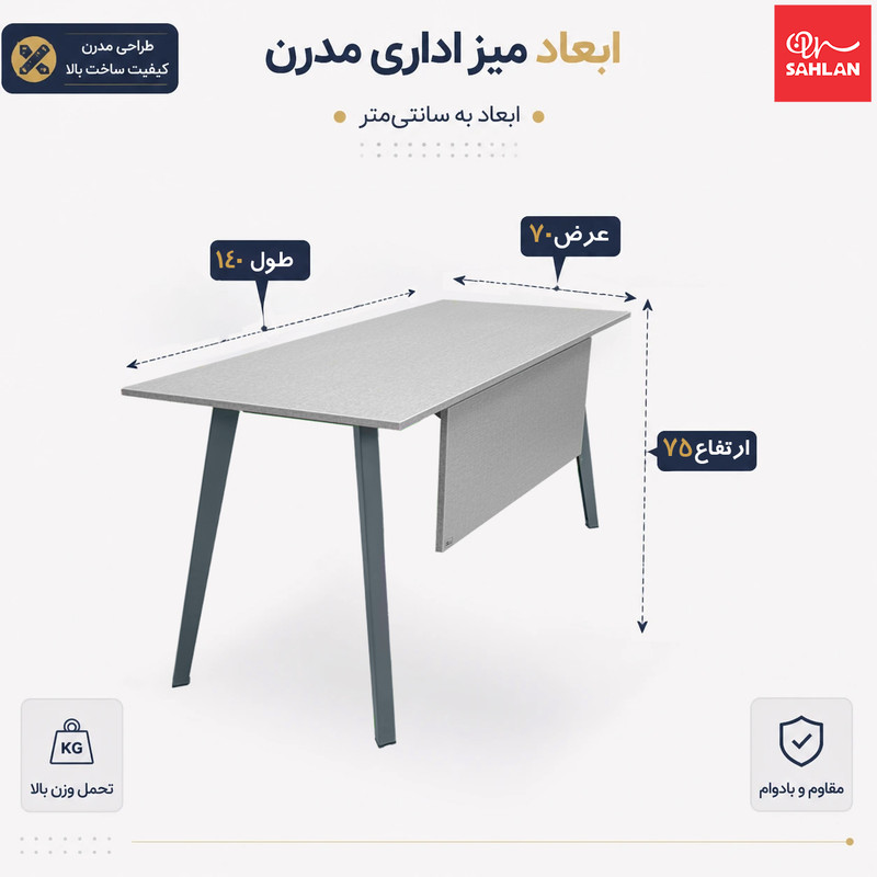 میز اداری سهلان مدل کالج کوییک کد ۰۰۶ سایز 70*140 سانتی متر