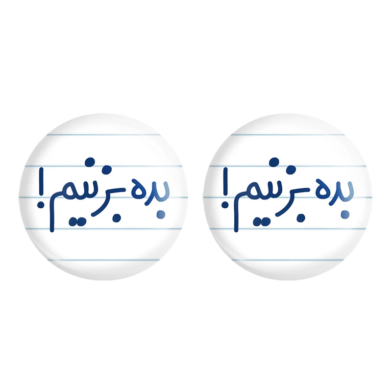 مگنت خندالو مدل بده بزنیم کد 6522 مجموعه 2 عددی