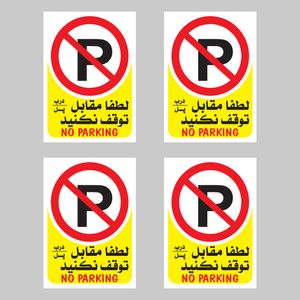 برچسب بازدارنده بنی دکو طرح مستطیل مدل پارک ممنوع بسته 4 عددی