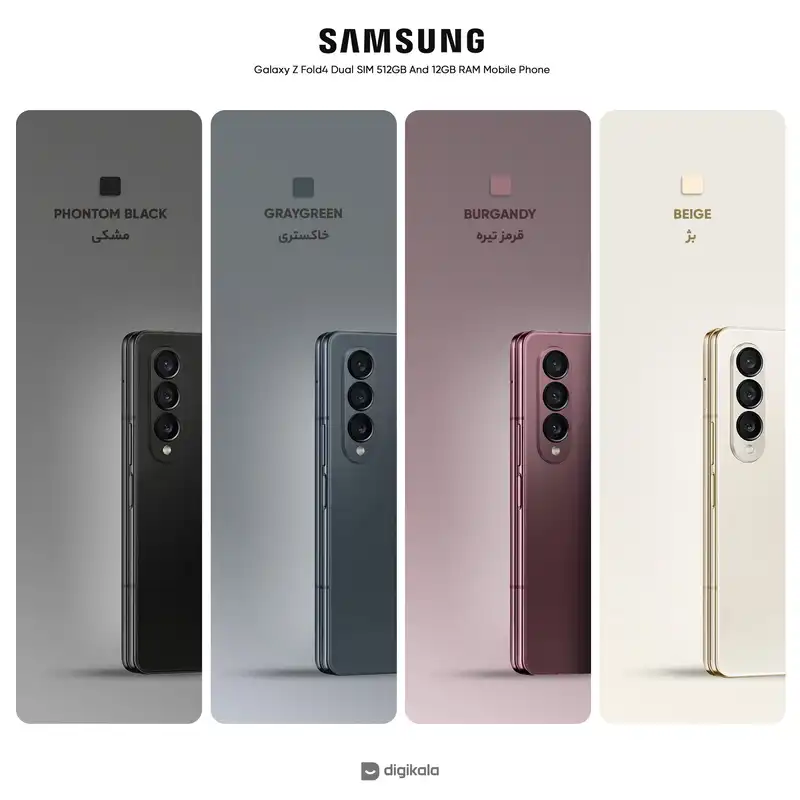 گوشی موبایل سامسونگ مدل Galaxy Z Fold4 دو سیم کارت ظرفیت 512 گیگابایت و رم 12 گیگابایت