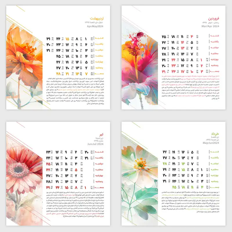 تقویم رومیزی سال 1403 کد TR06