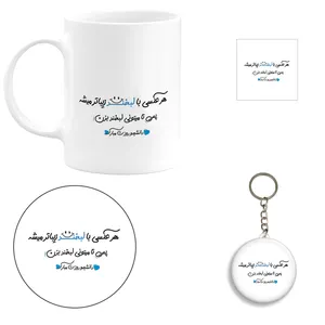 ست هدیه ماگ طرح روز دانشجو کد 3