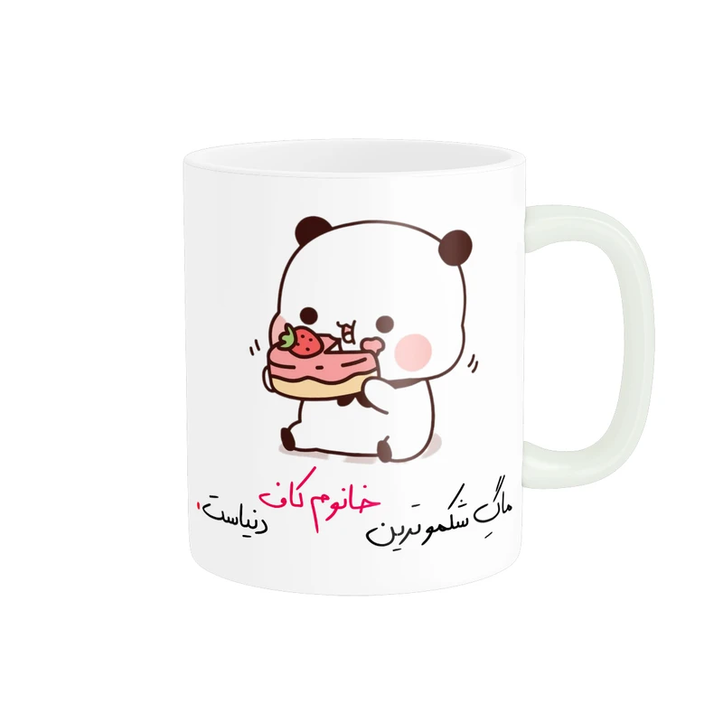 ماگ پادآفرین مدل شکموترین خانوم کاف دنیا کد p8399