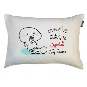 رو بالشی مدبرتر مدل اسم شاهین