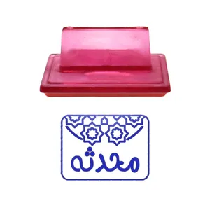 مهر حس آمیزی طرح اسلیمی مدل محدثه