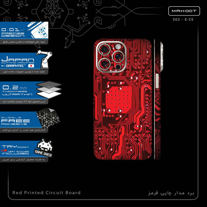 برچسب پوششی ماهوت مدل Red_Printed_Circuit_Board-FullSkin مناسب برای گوشی موبایل اپل iPhone 15 Pro Max