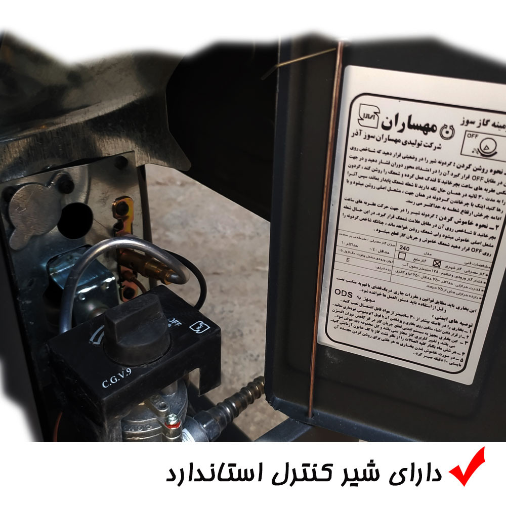 شومینه گازی مهساران مدل پرنس 240 شومینه گازی مهساران مدل پرنس 240