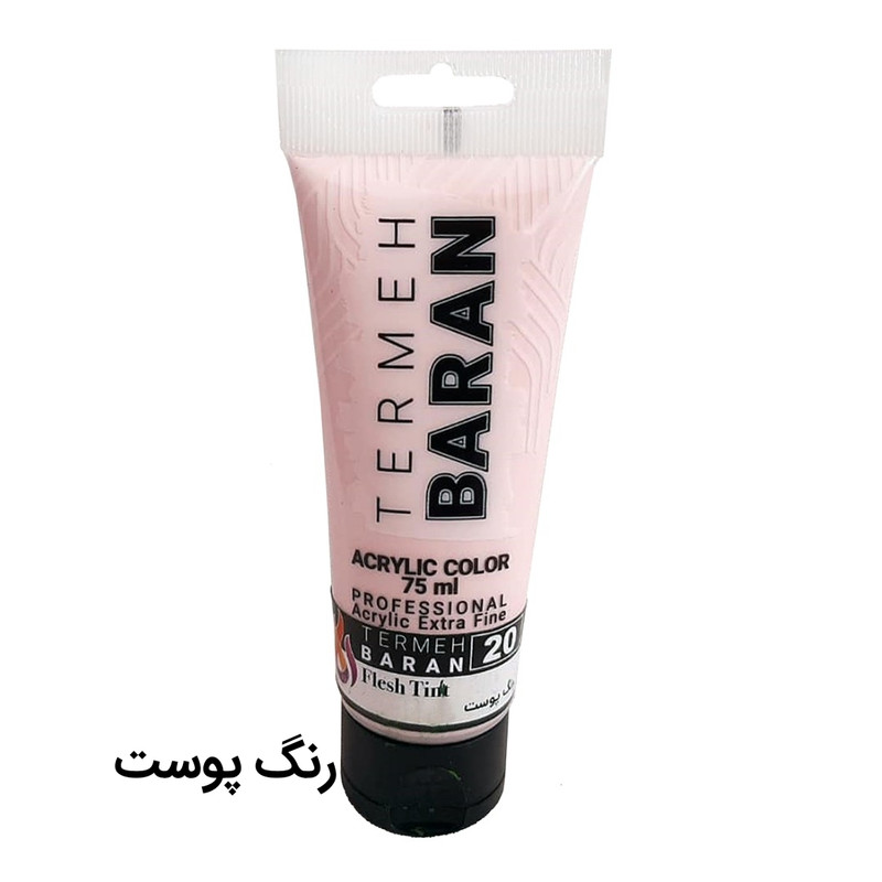 رنگ اکریلیک ترمه باران مدل skn کد 20 حجم 75 میلی لیتر
