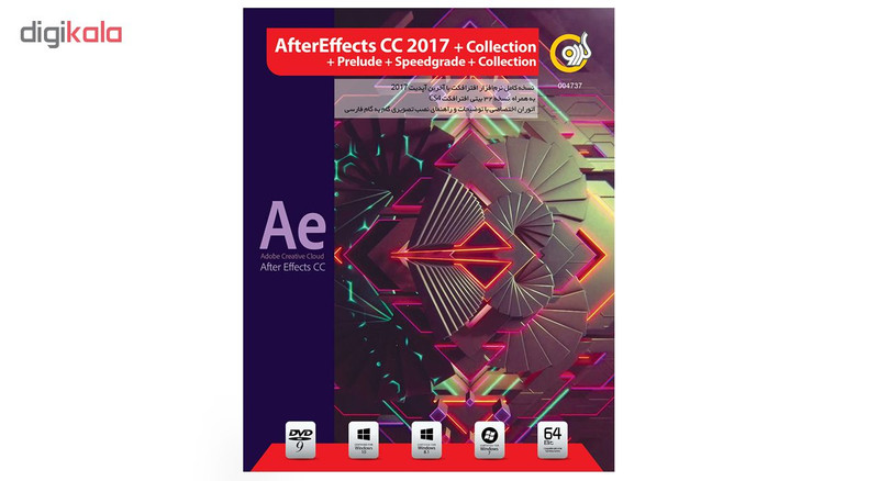 نرم افزار گردو Adobe After Effects CC 2017 + Collection