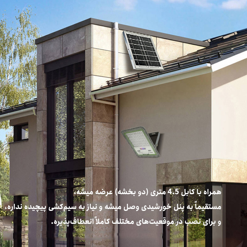 پروژکتور خورشیدی 100 وات مدل Outdoor Floodlight به همراه پنل خورشیدی