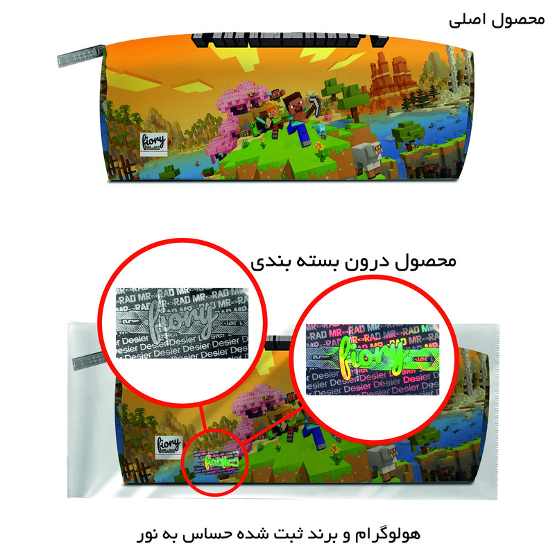 جامدادی مستر راد مدل ماینکرافت کد fiory 2613