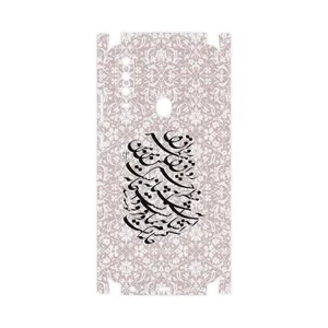 MAHOOT Nastaliq-2-FullSkin Cover Sticker for Glx Shahin 2