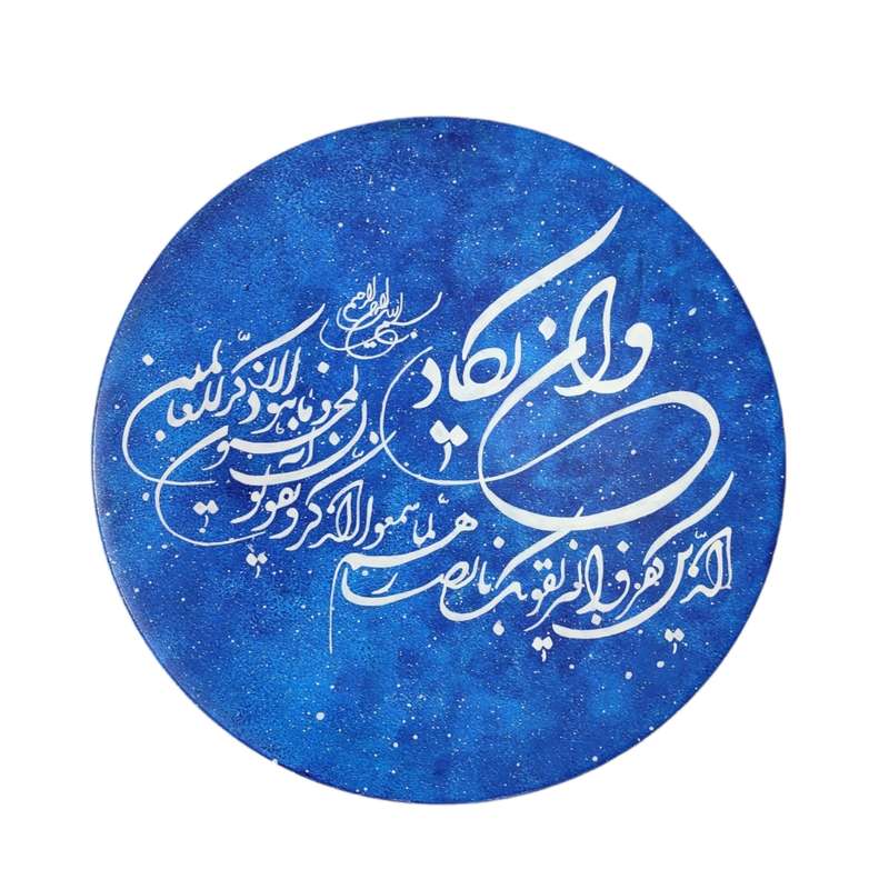 بشقاب دیوارکوب سفالی طرح وان یکاد کد 180