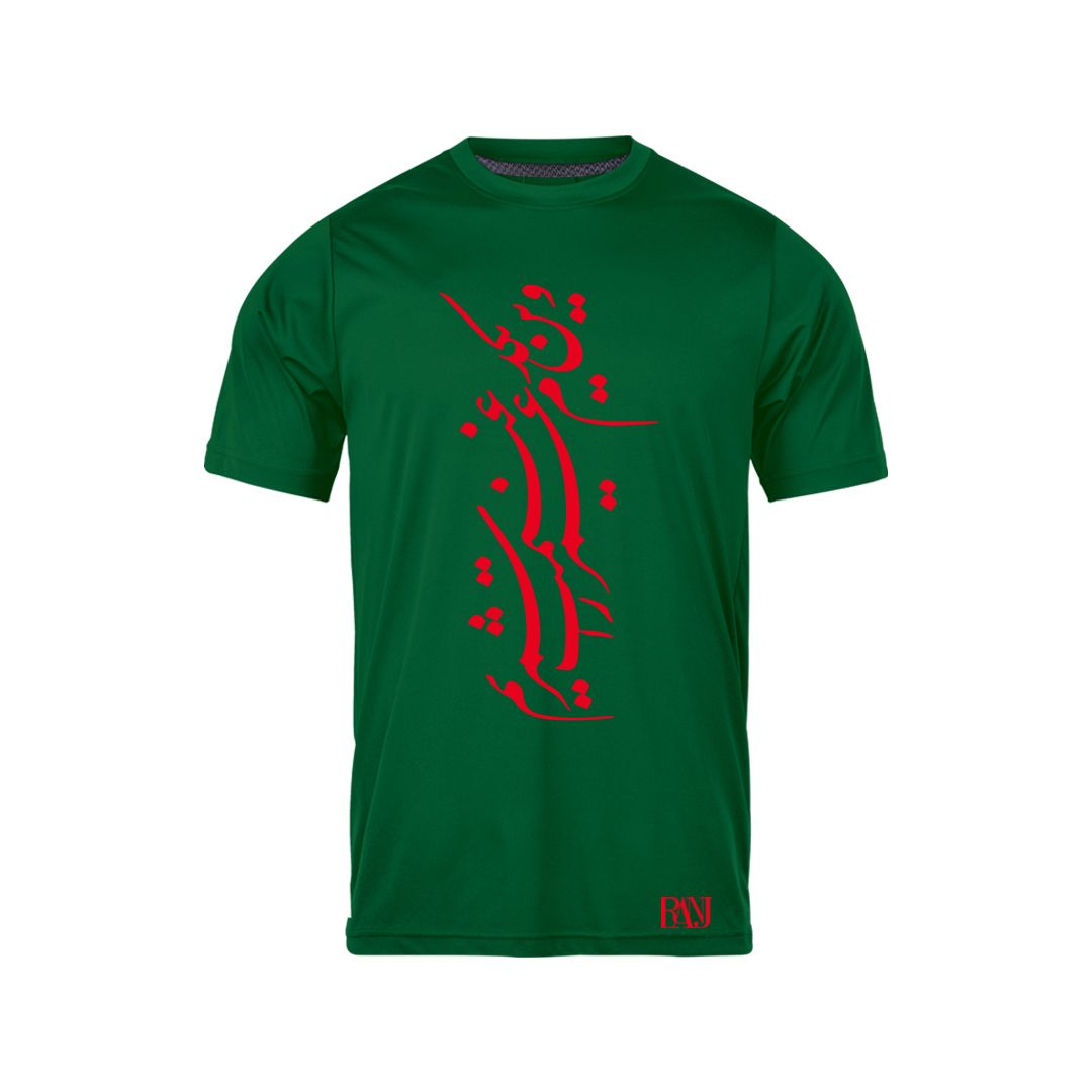 تی شرت آستین کوتاه مردانه رانژ مدل وین یکدم عمر را غنیمت شمریم 206-23RA06 رنگ سبز