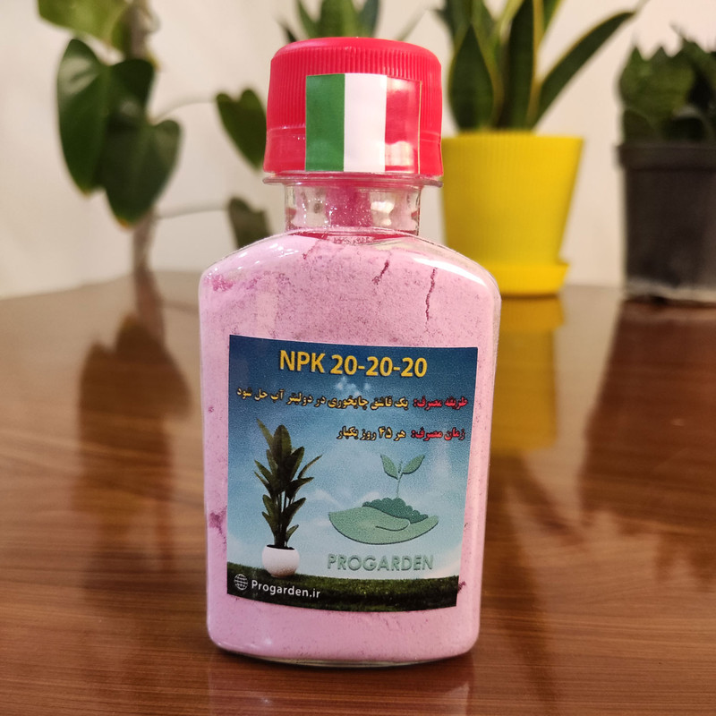 کود کامل گیاهان آپارتمانی سه بیست پروگاردن مدل NPK کد 20-20-20 وزن 60 گرم کود کامل گیاهان آپارتمانی سه بیست پروگاردن مدل NPK کد 20-20-20 وزن 60 گرم