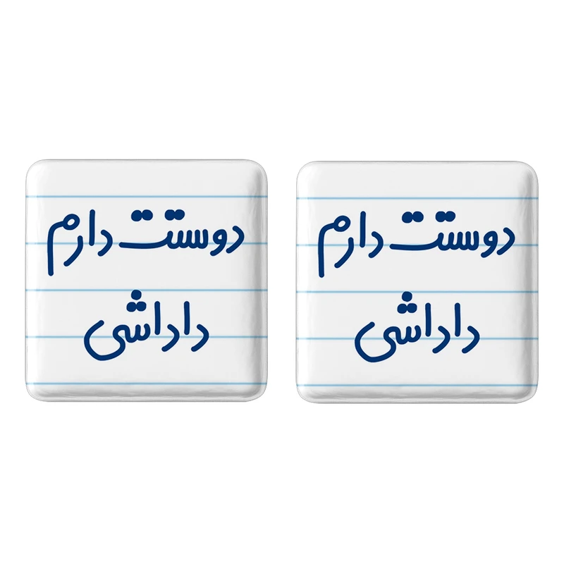 مگنت خندالو مدل دوستت دارم داداشی کد 6887 مجموعه 2 عددی