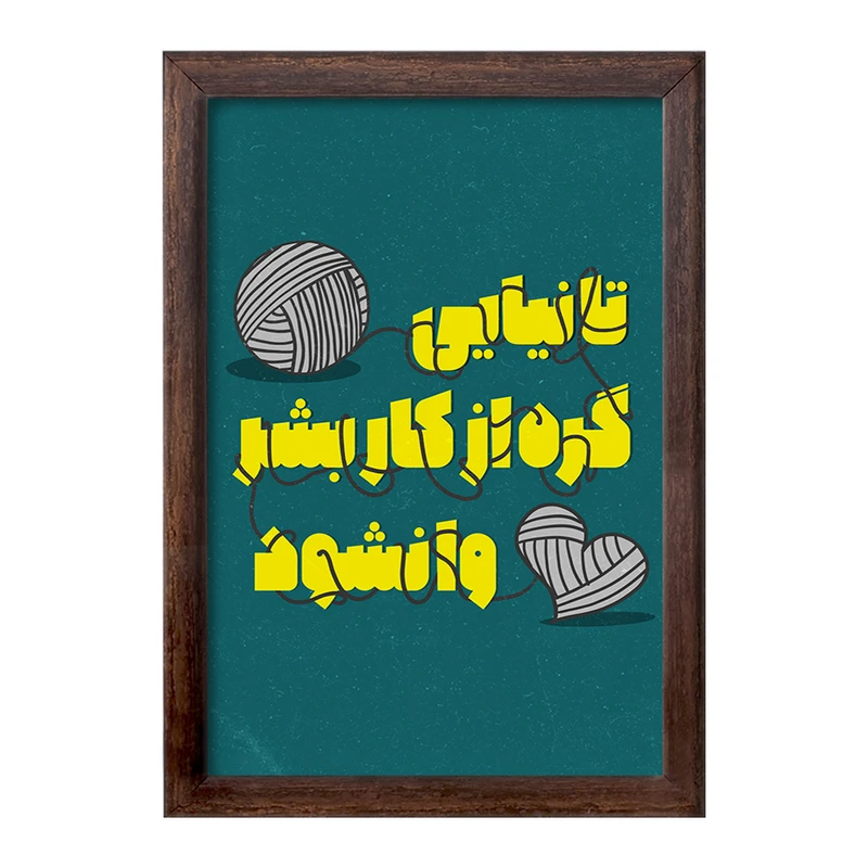 تابلو خندالو طرح نیمه شعبان کد 25341