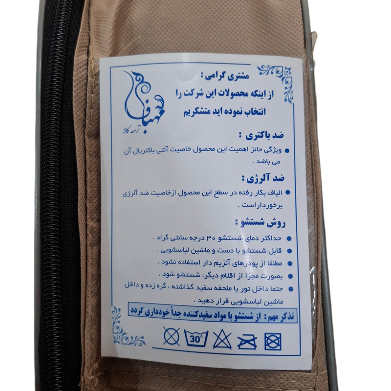 روفرشی مدل کشدار کد 780 زمینه آبی طوسی
