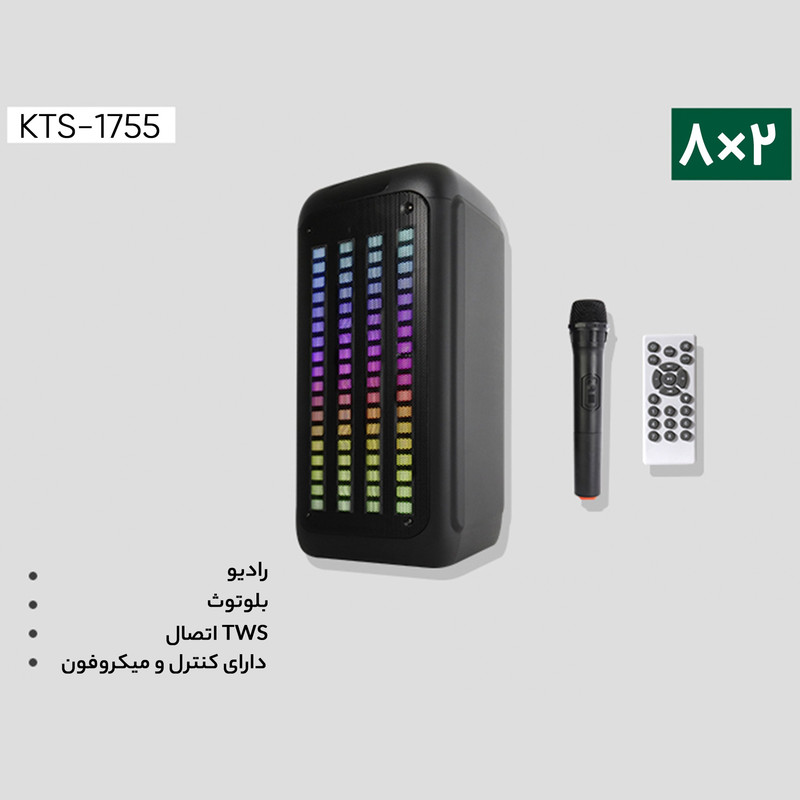 اسپیکر بلوتوثی قابل حمل مدل kts 1755