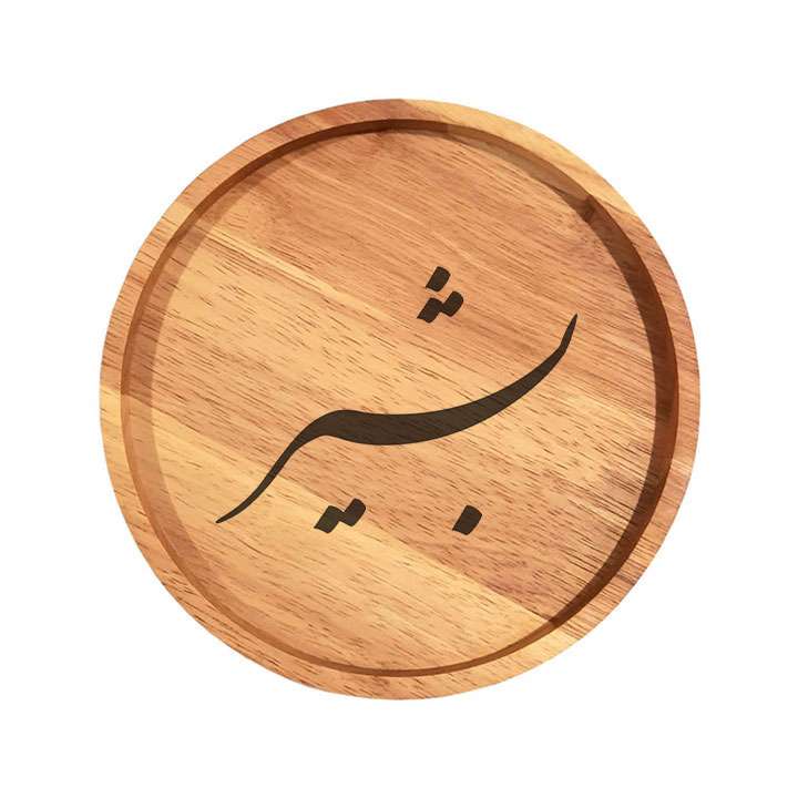 بشقاب چوبی مدل بشیر