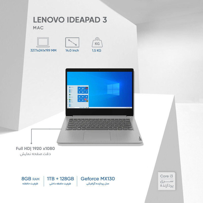 لپ تاپ 14 اینچی لنوو مدل IdeaPad 3-MAC - کاستوم شده