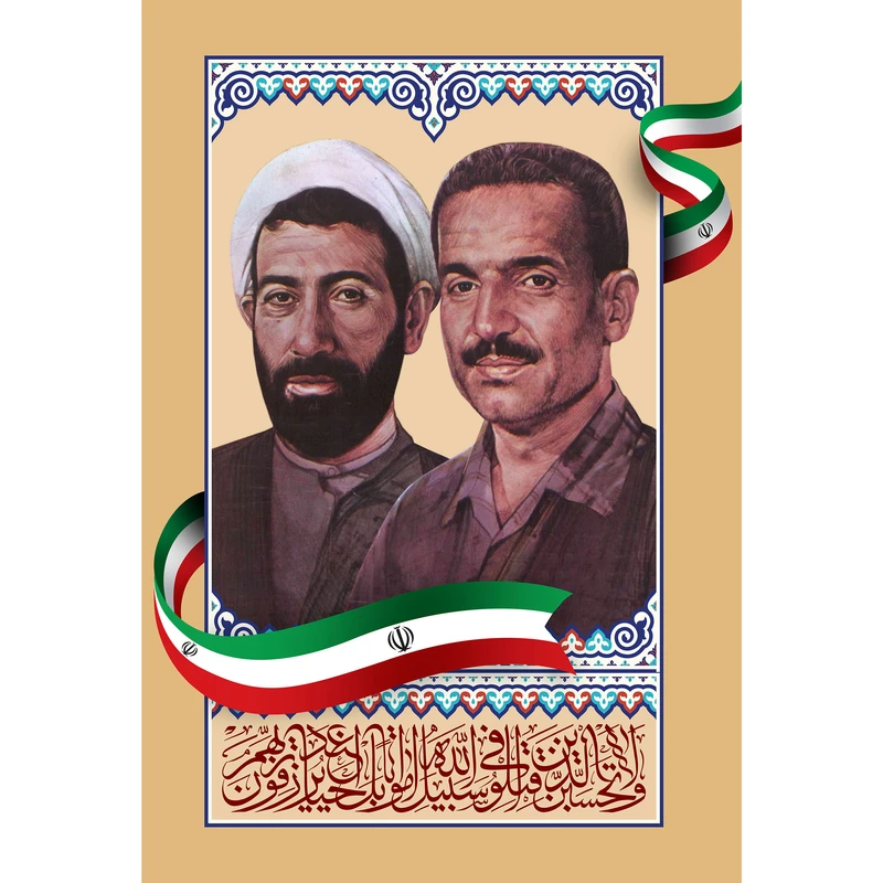 تابلو شاسی مدل ولا تحسبن الذین قتلوا فی سبیل الله امواتا بل احیا عند ربهم یرزقون T5343