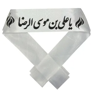 سربند عزاداری طرح یا علی بن موسی الرضا بسته 2 عددی