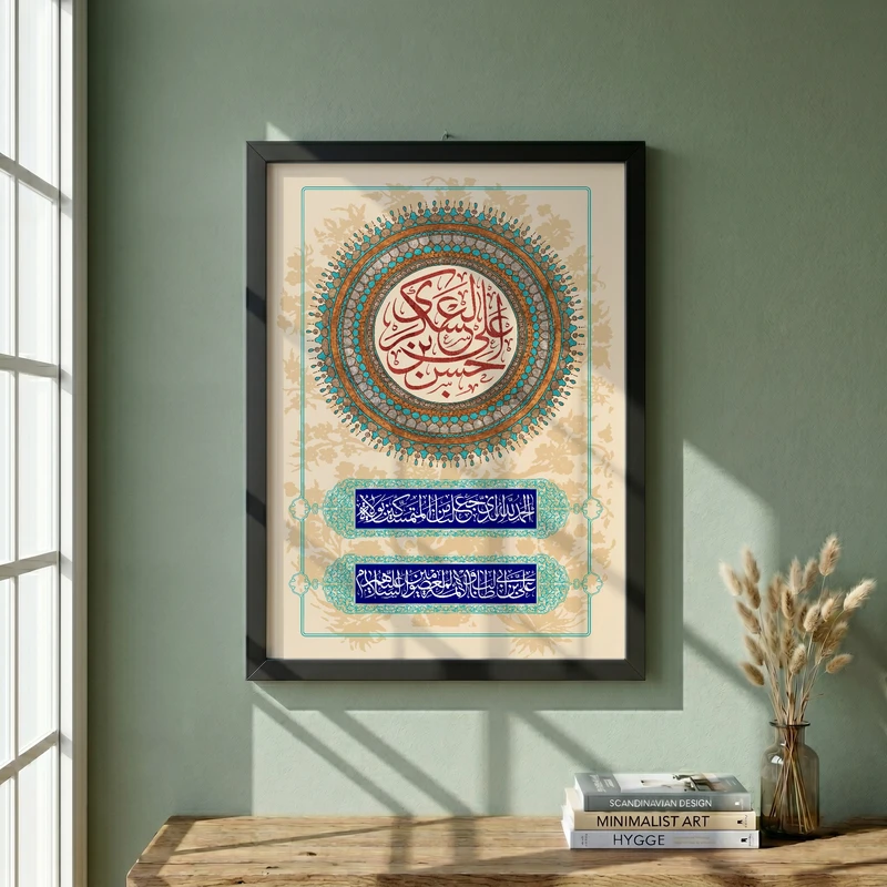 تابلو طرح ولادت امام حسن عسکری (ع) مدل G14952 فریم مشکی