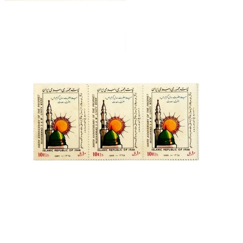 تمبر یادگاری مدل هفته وحدت کد 1365 بسته 3 عددی