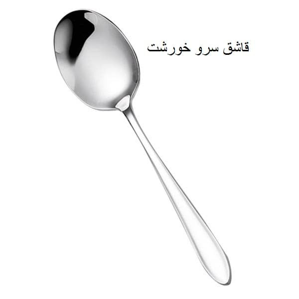 سرویس قاشق و چنگال 102 پارچه 16 نفره جی فی نی مدل S05 سرویس قاشق و چنگال 102 پارچه 16 نفره جی فی نی مدل S05