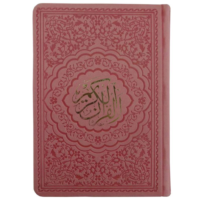 کتاب قرآن کریم ترجمه انصاریان انتشارات موسسه شهریاری