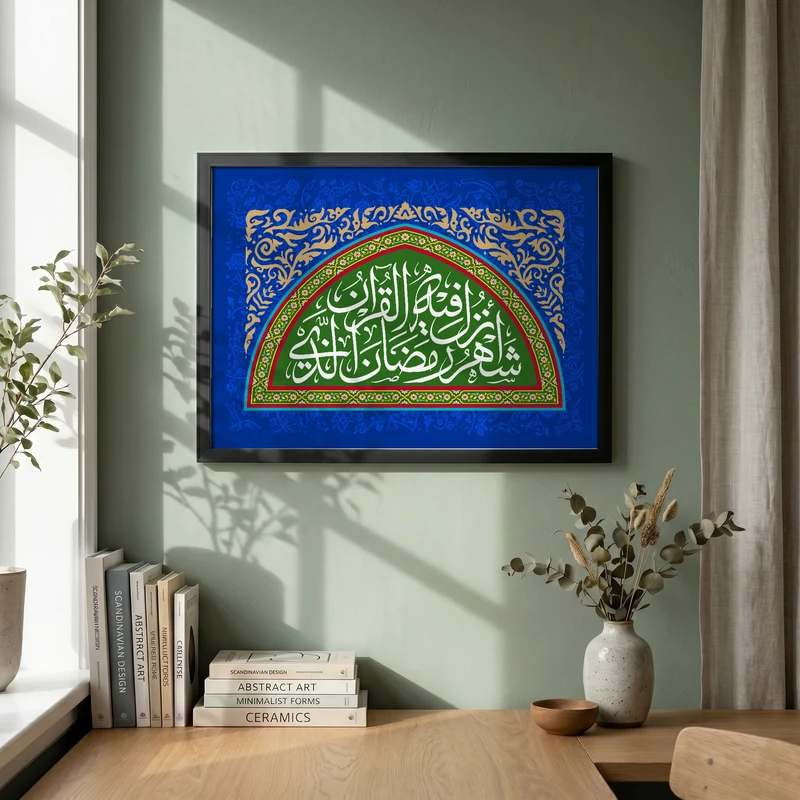 تابلو طرح  شهر رمضان مدل G14663 فریم مشکی