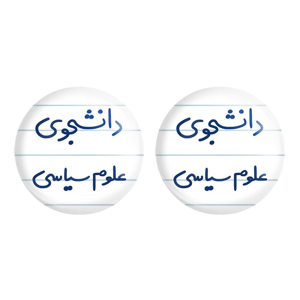 پیکسل خندالو مدل دانشجوی علوم سیاسی کد 6630 مجموعه 2 عددی